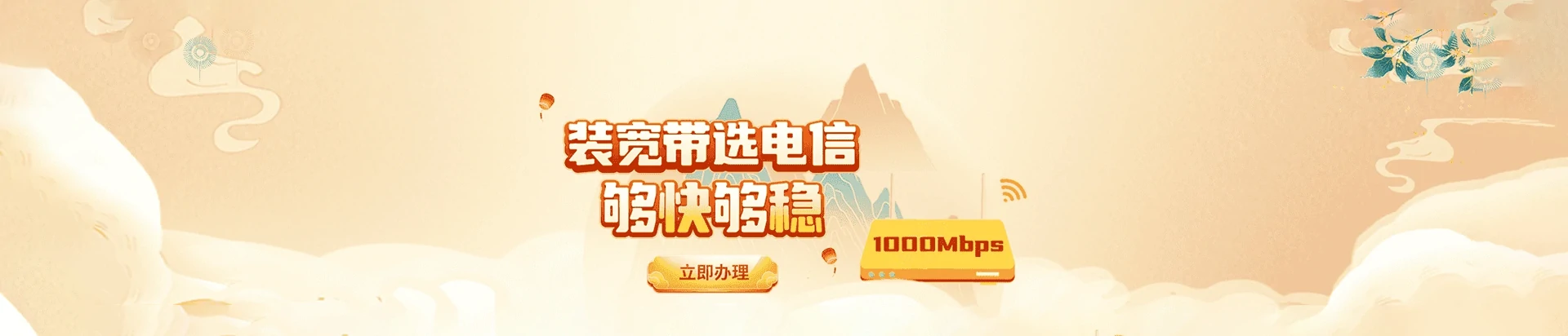 铁锋区电信宽带