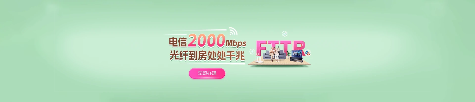 铁锋区电信宽带