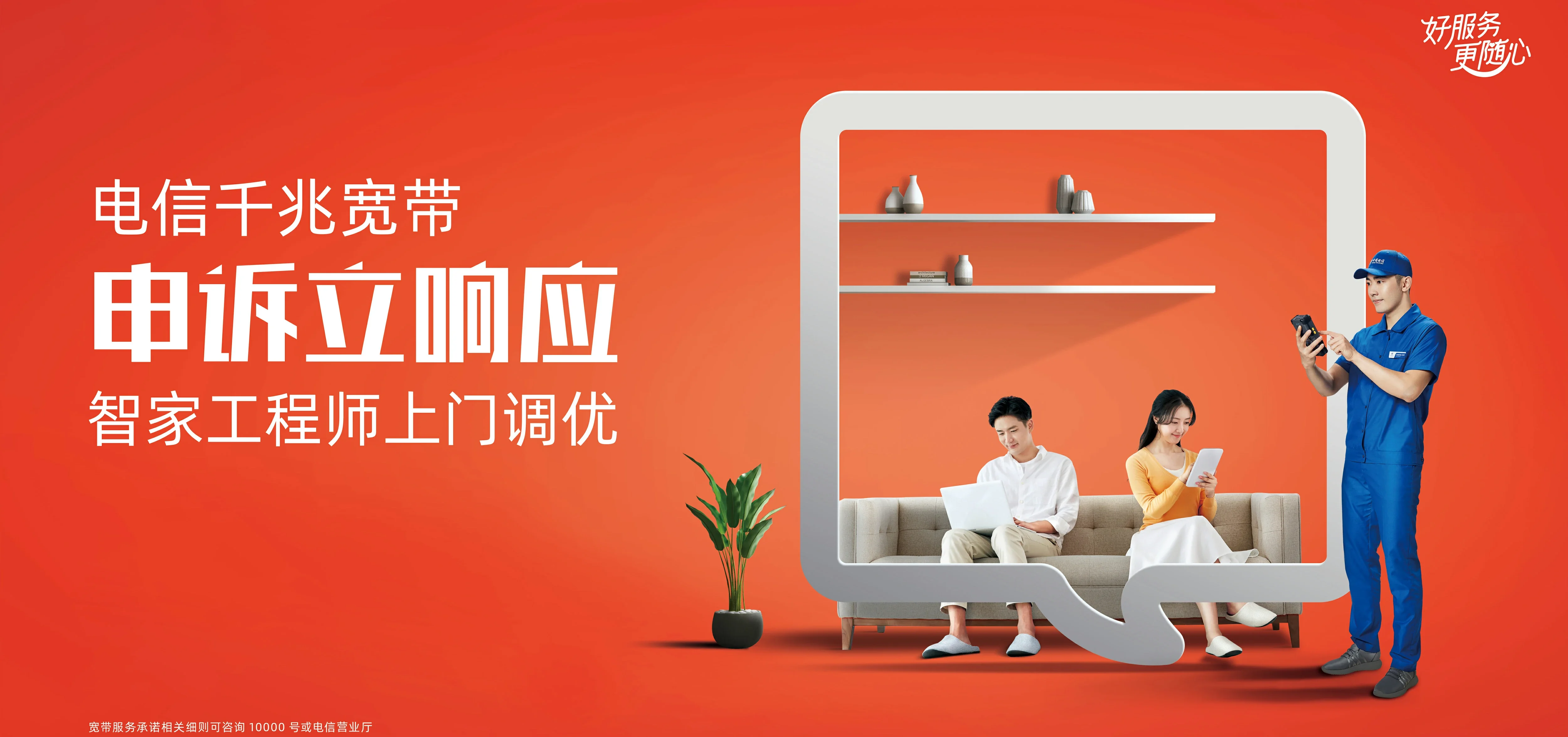 中国电信 铁锋区电信宽带 宽带套餐